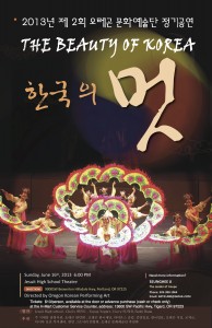 June16_Beauty_of_Korea_v-km